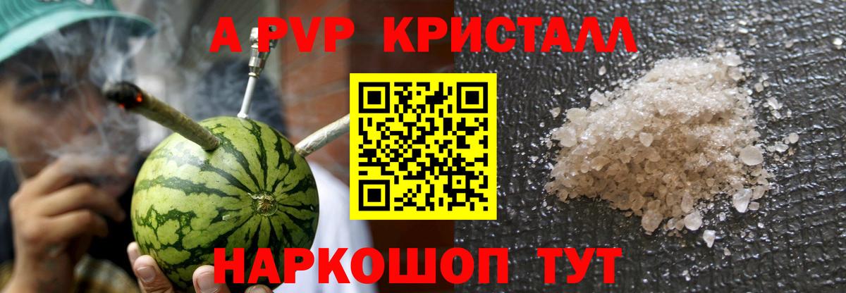 Alpha PVP кристаллы Урус-Мартан