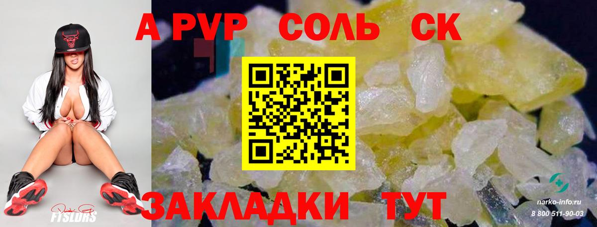 A-PVP крисы CK  Alpha PVP Соль  Вход с VPN  сколько стоит  Урус-Мартан 
