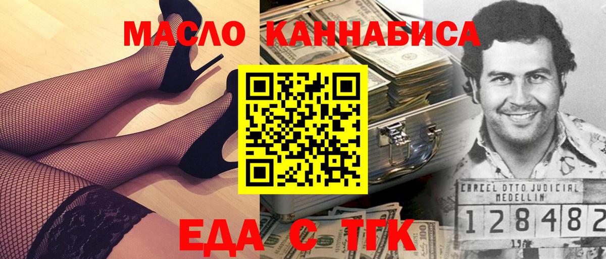 Cannafood конопля  Вход с VPN  Урус-Мартан 