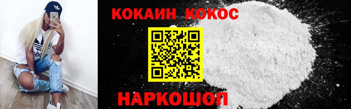 КОКАИН  COCAIN Fish Scale  Вход с VPN  Урус-Мартан 