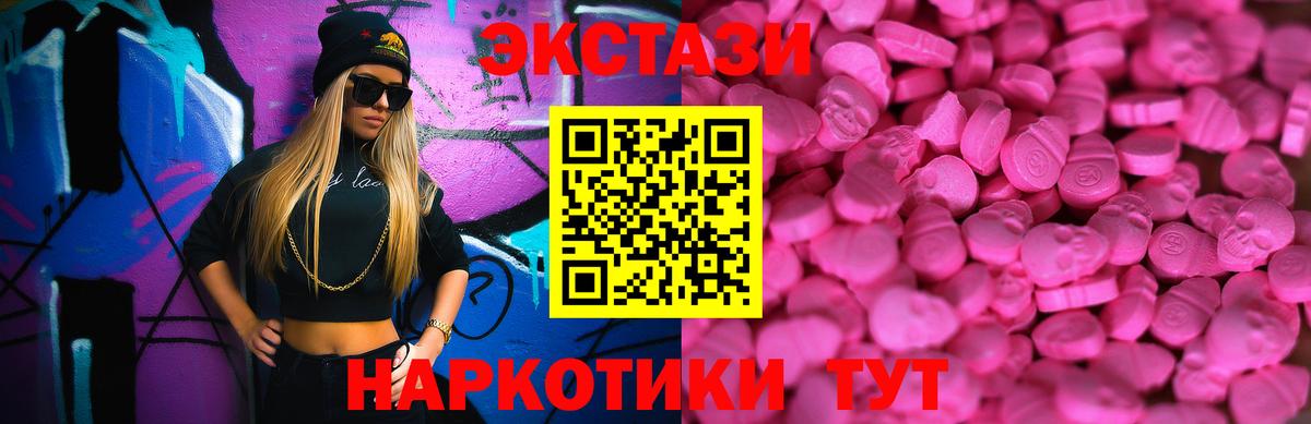 ЭКСТАЗИ диски Урус-Мартан