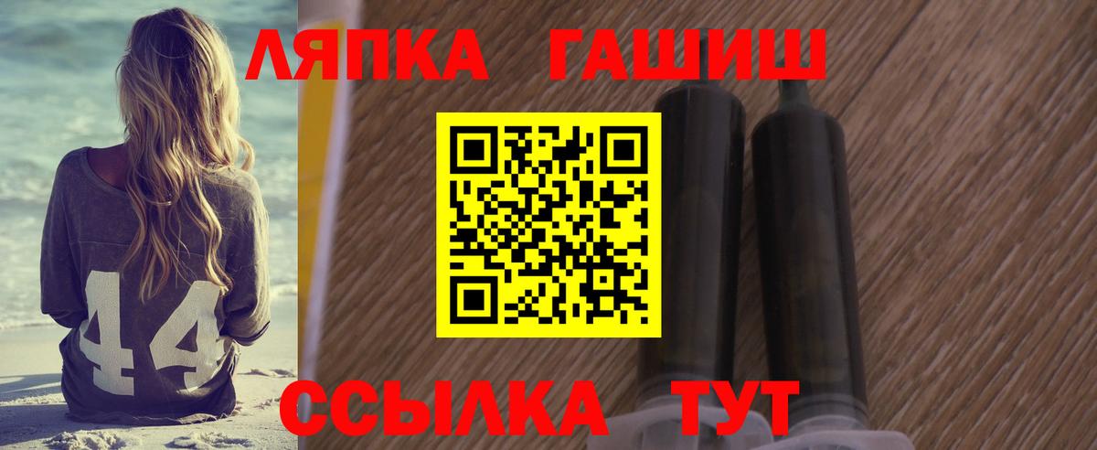 ГАШ  Вход с VPN  Урус-Мартан  ГАШ VHQ 
