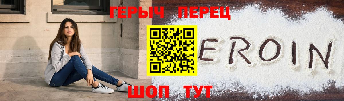 Урус-Мартан  ГЕРОИН VHQ  Вход с VPN 