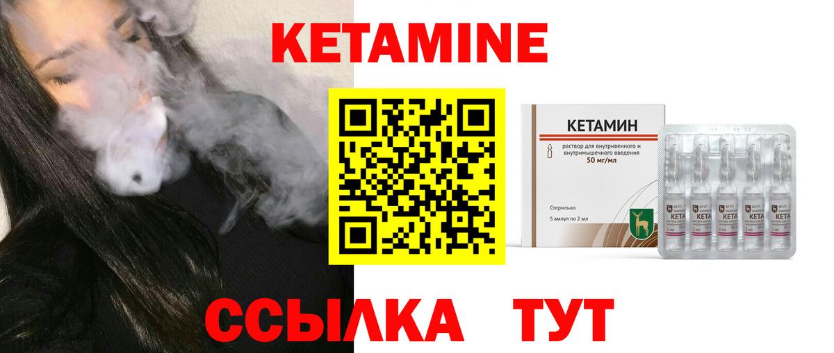 КЕТАМИН VHQ  Вход с VPN  КЕТАМИН ketamine  Урус-Мартан 