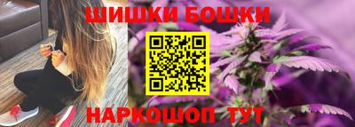 бошки Можайск