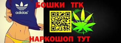 бошки Можайск