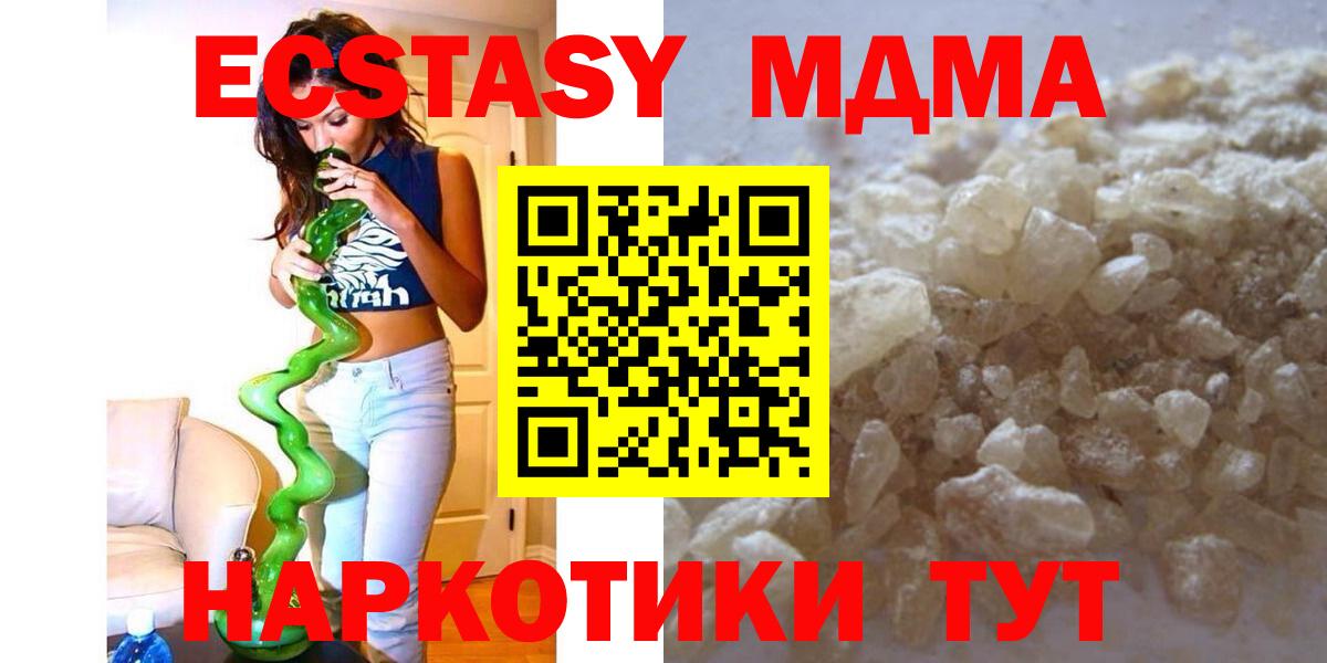 MDMA  MDMA молли  Вход с VPN  Урус-Мартан 