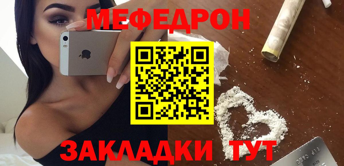 Мефедрон Урус-Мартан