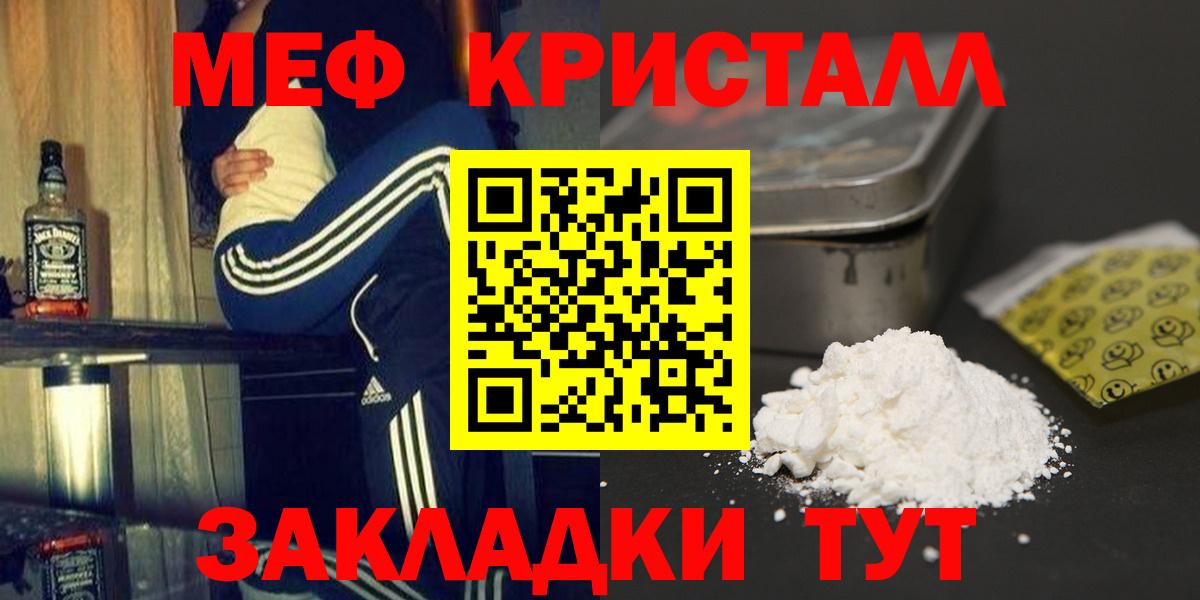 МЕФ  Вход с VPN  Урус-Мартан  МЕФ кристаллы 