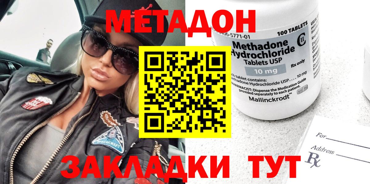 Урус-Мартан  Метадон кристалл  МЕТАДОН кристалл  Вход с VPN 