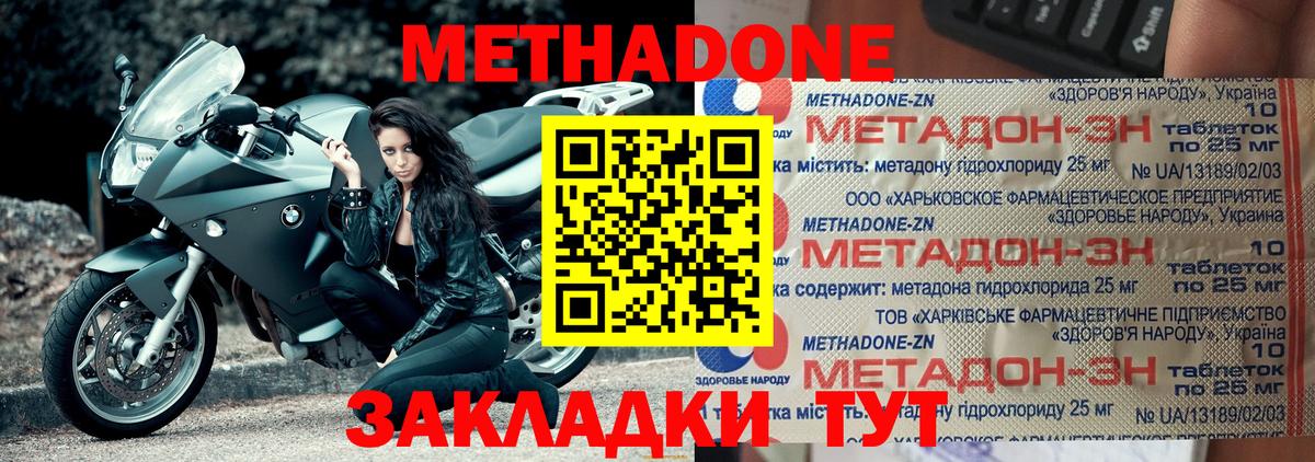 МЕТАДОН кристалл Урус-Мартан