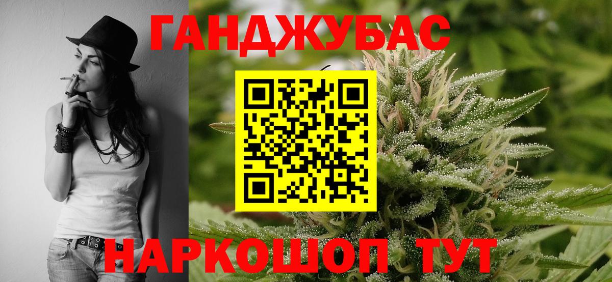 МАРИХУАНА Ganja  Марихуана White Widow  МАРИХУАНА OG Kush  Вход с VPN  Урус-Мартан 